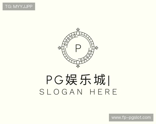 认识PG娱乐城